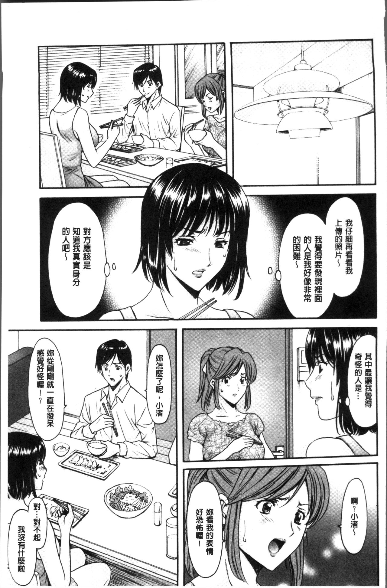 [星野竜一] 人妻不倫沼 [中国翻訳]