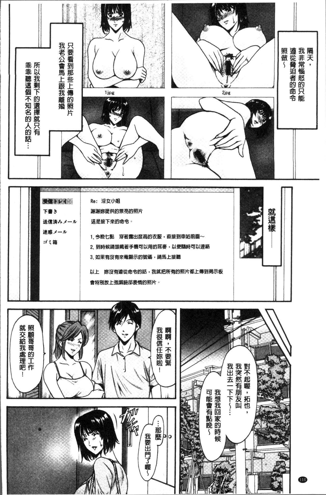 [星野竜一] 人妻不倫沼 [中国翻訳]