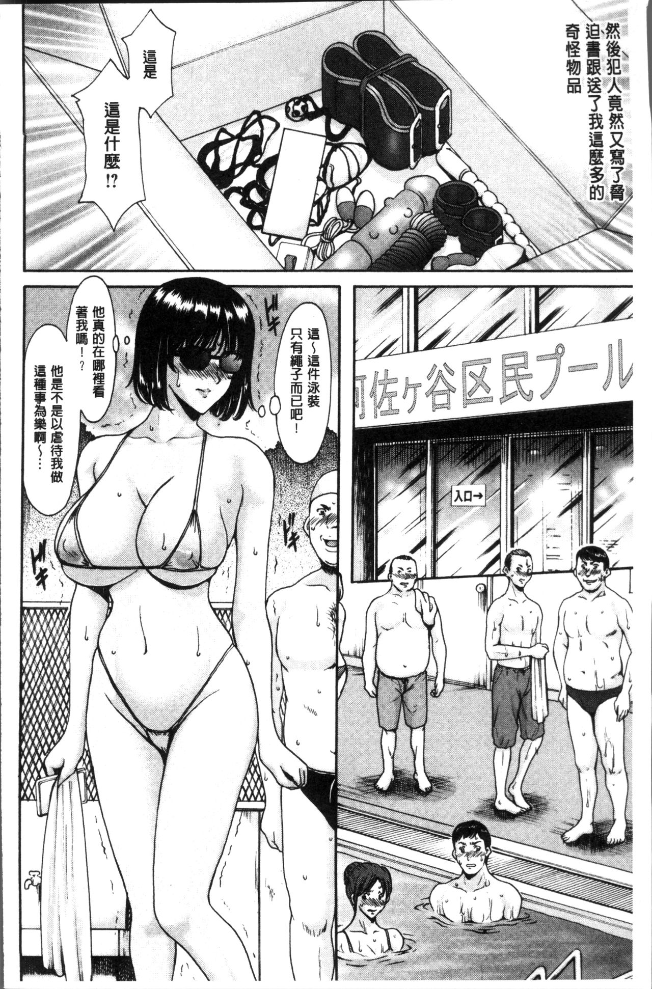 [星野竜一] 人妻不倫沼 [中国翻訳]