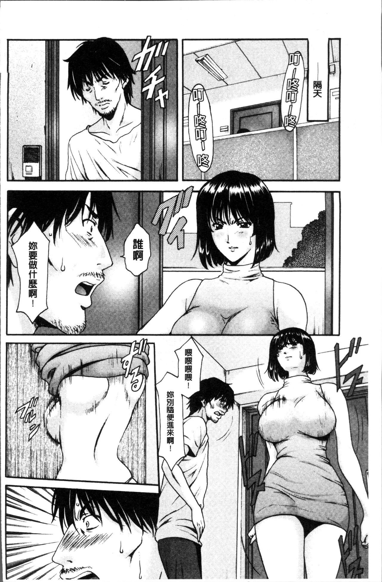[星野竜一] 人妻不倫沼 [中国翻訳]