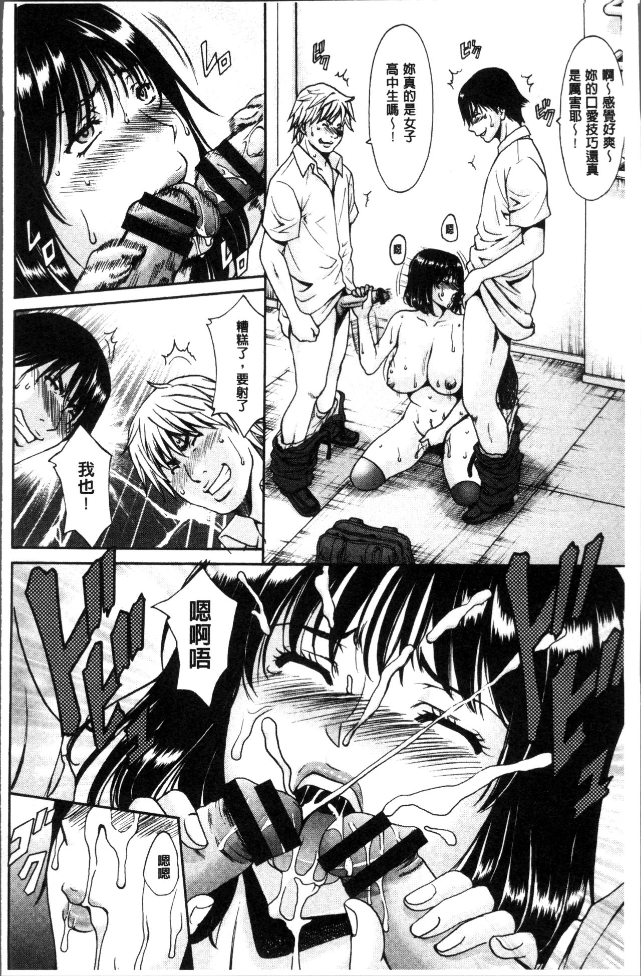 [星野竜一] 人妻不倫沼 [中国翻訳]