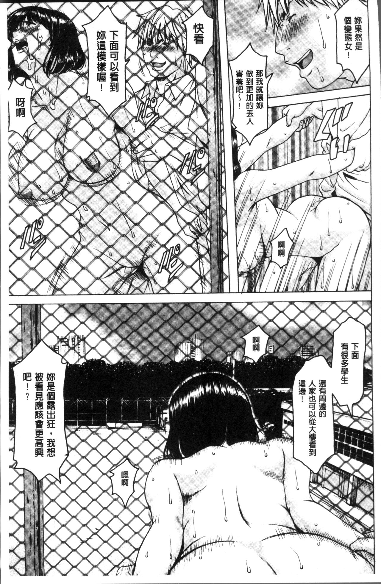 [星野竜一] 人妻不倫沼 [中国翻訳]
