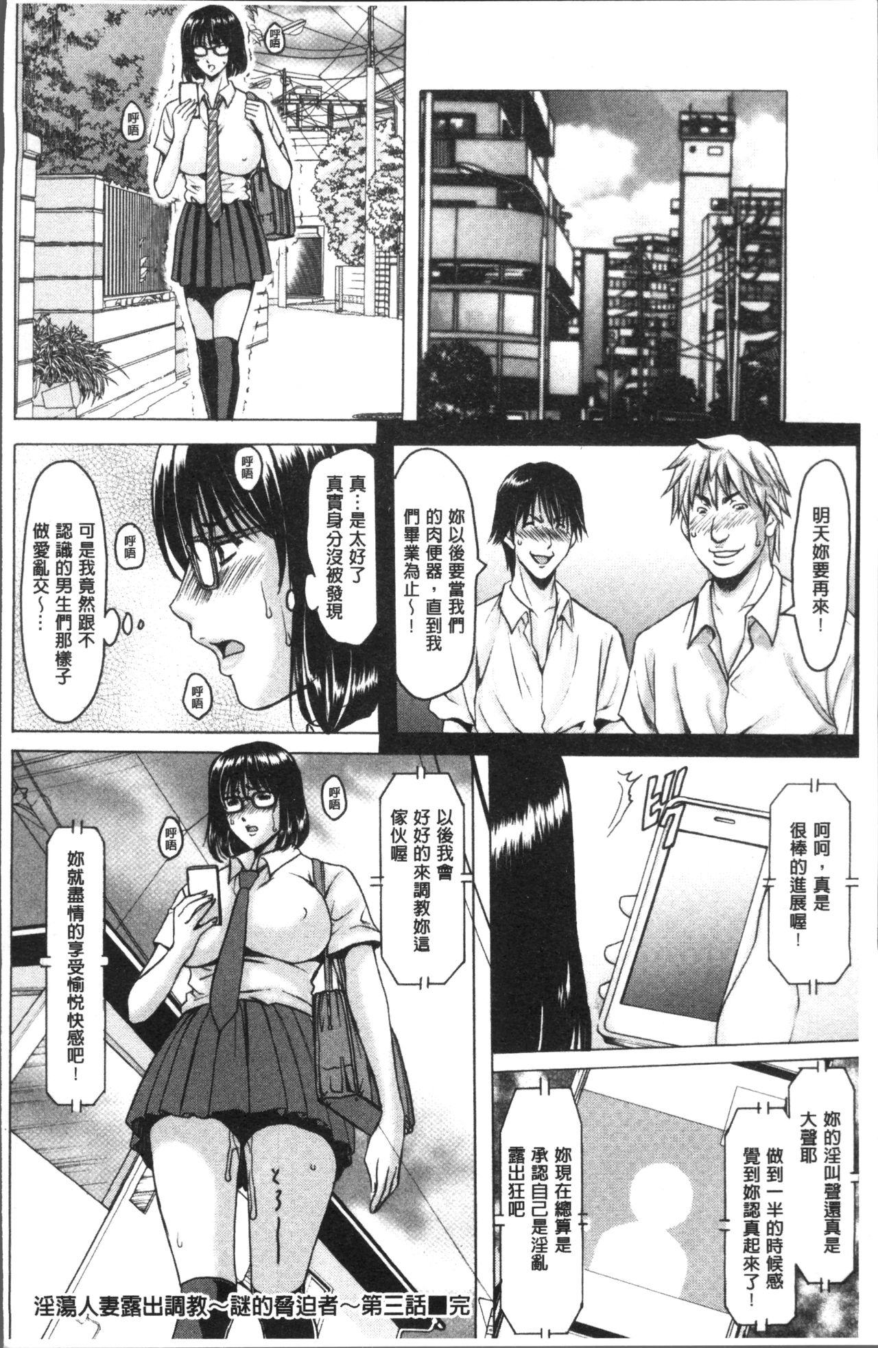 [星野竜一] 人妻不倫沼 [中国翻訳]