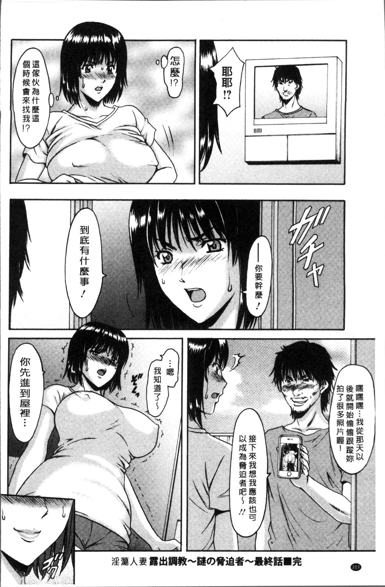 [星野竜一] 人妻不倫沼 [中国翻訳]