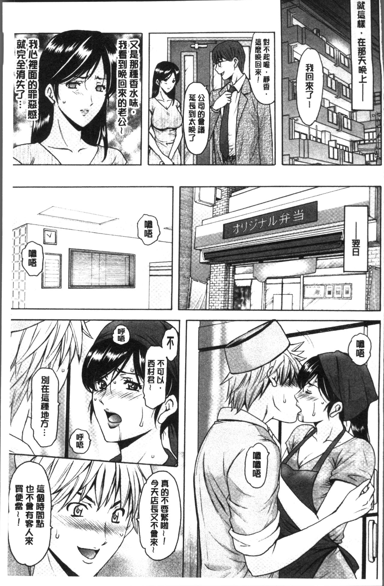 [星野竜一] 人妻不倫沼 [中国翻訳]