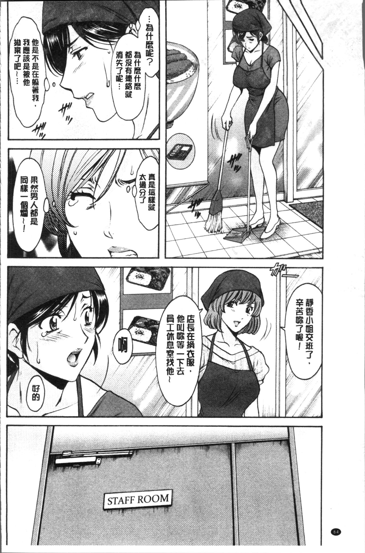 [星野竜一] 人妻不倫沼 [中国翻訳]