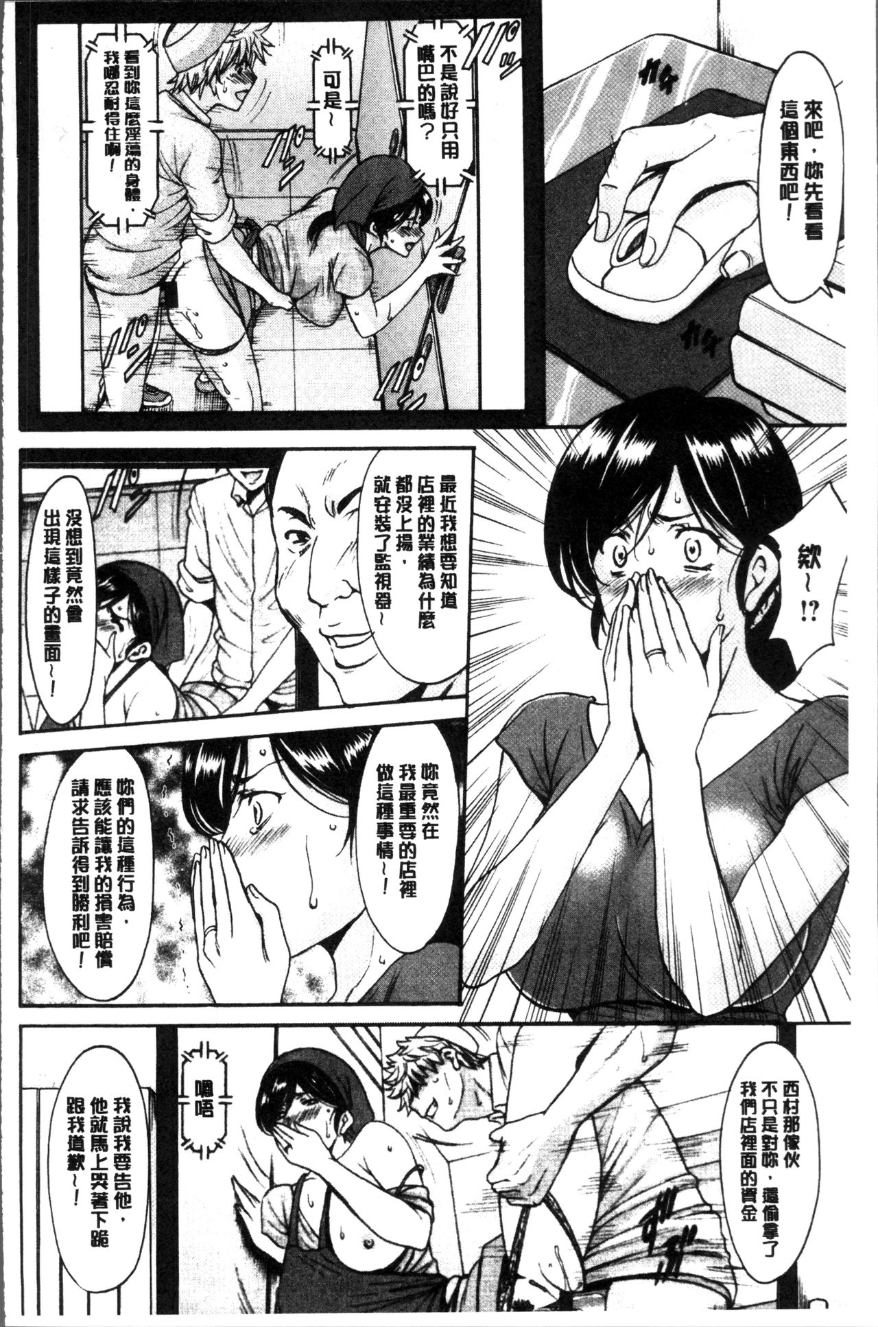 [星野竜一] 人妻不倫沼 [中国翻訳]