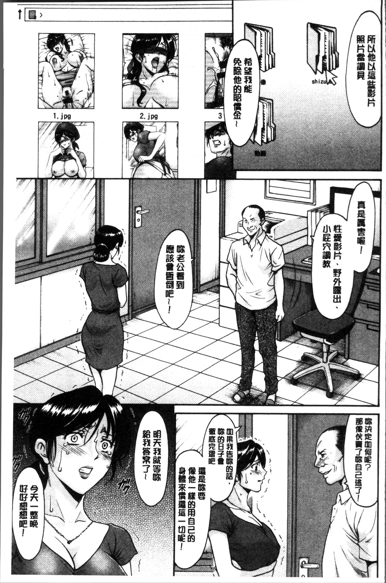 [星野竜一] 人妻不倫沼 [中国翻訳]
