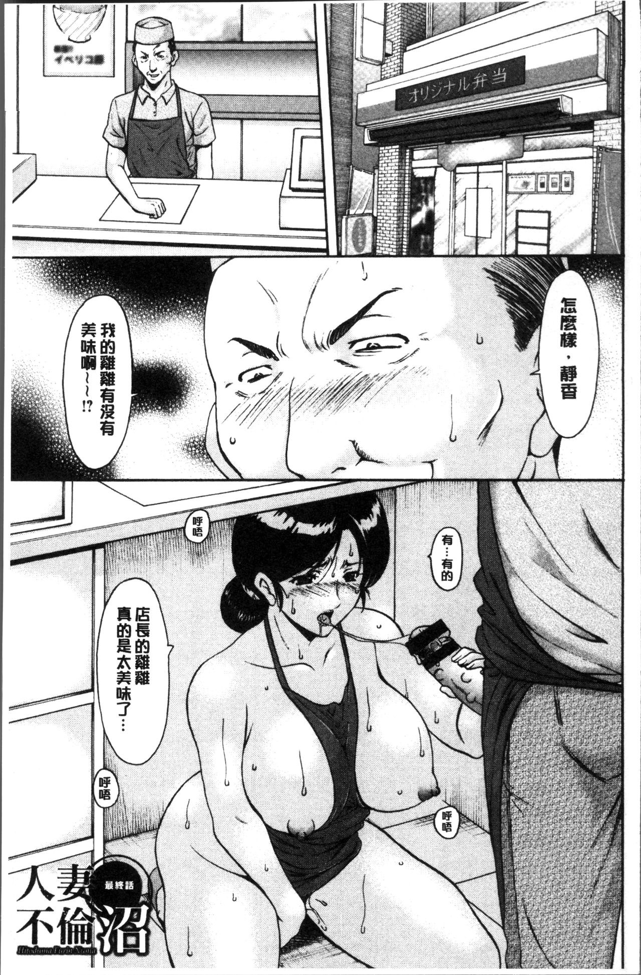 [星野竜一] 人妻不倫沼 [中国翻訳]
