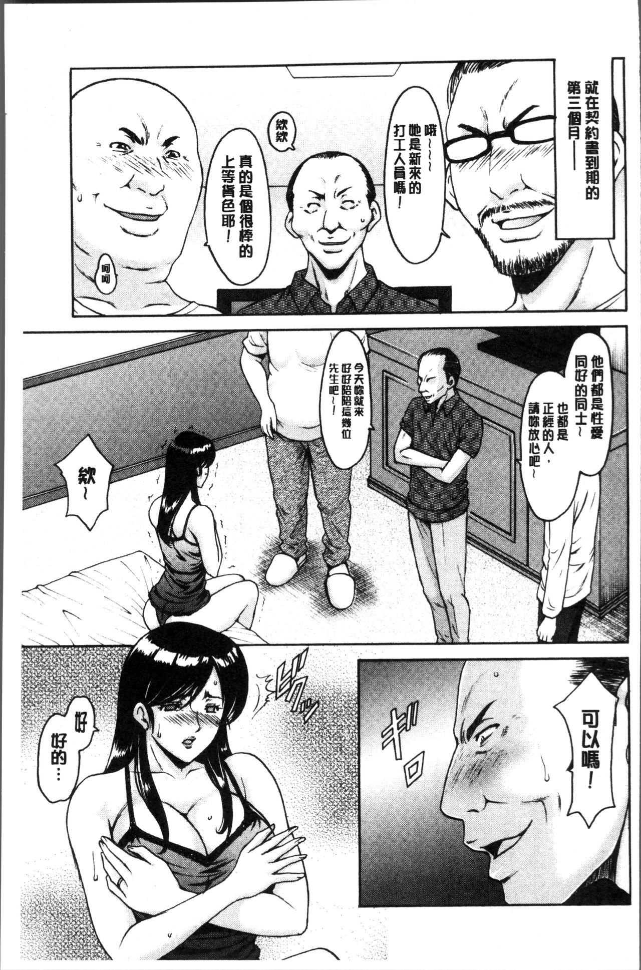 [星野竜一] 人妻不倫沼 [中国翻訳]