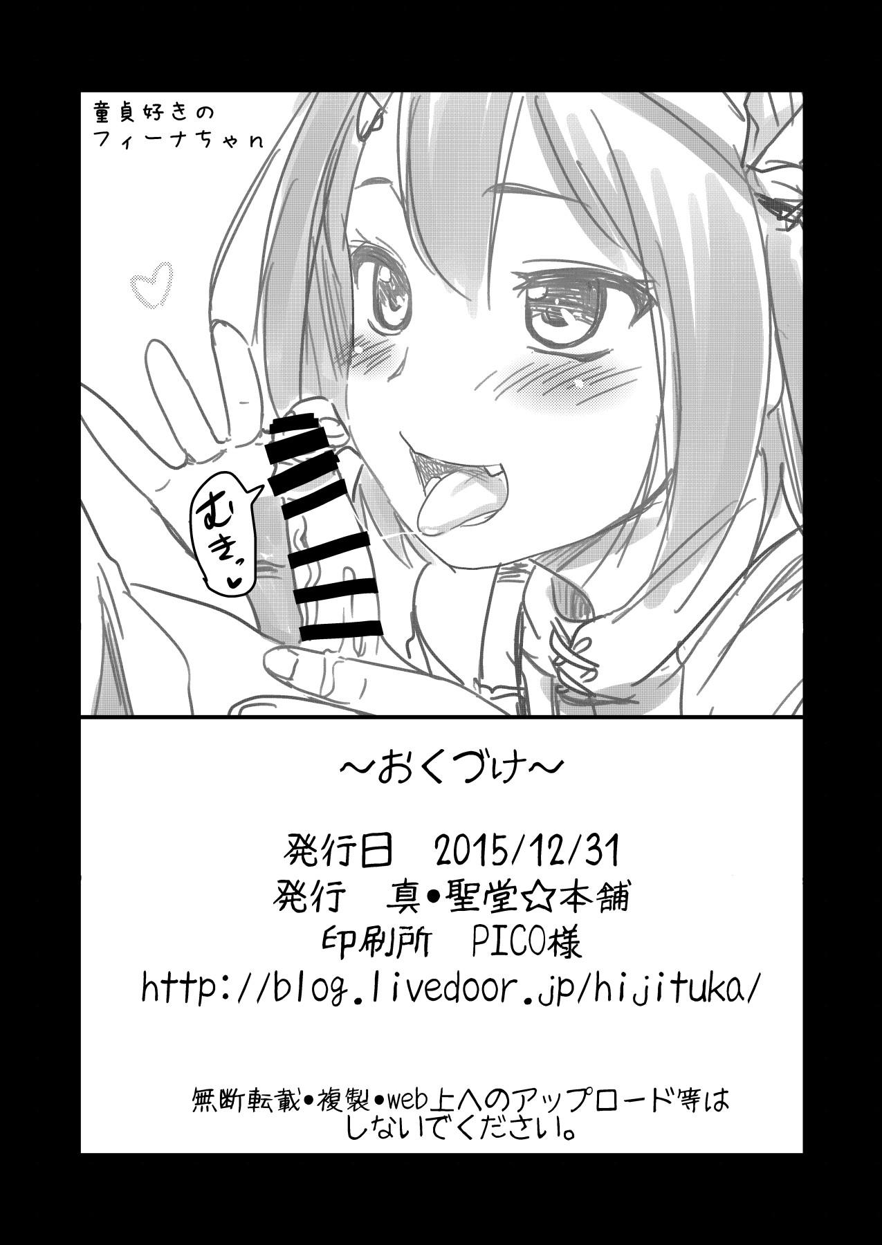 [真・聖堂☆本舗 (聖☆司)] ねぇ大丈夫? 一人でお風呂入れる? お姉さんが手伝ってあげようか? (グランブルーファンタジー) [英訳] [DL版]