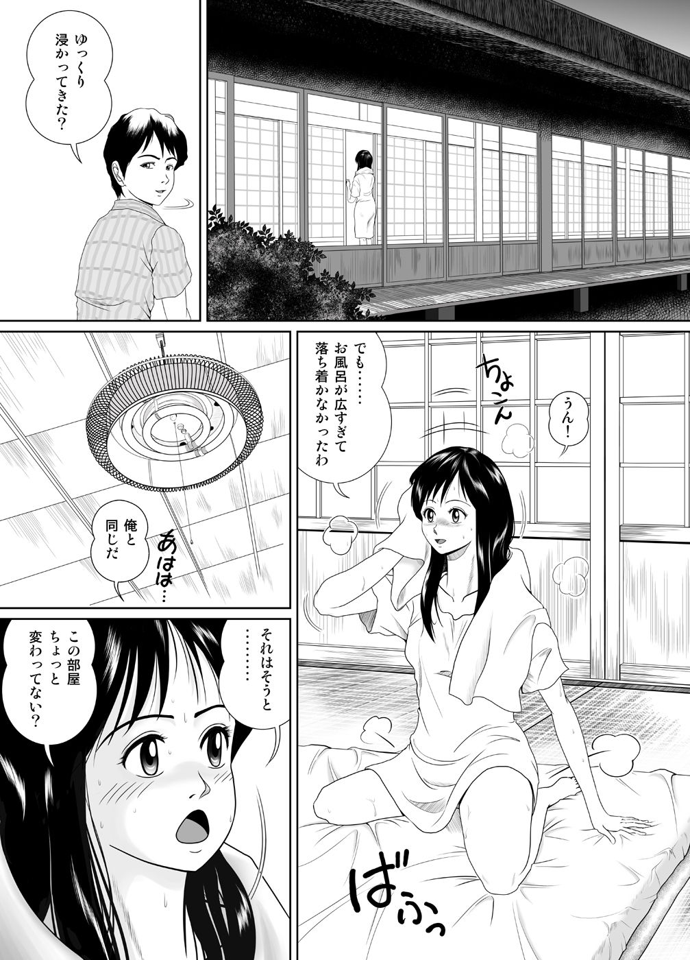 [神楽ひつじ] 玉の輿に乗るのも大変よね