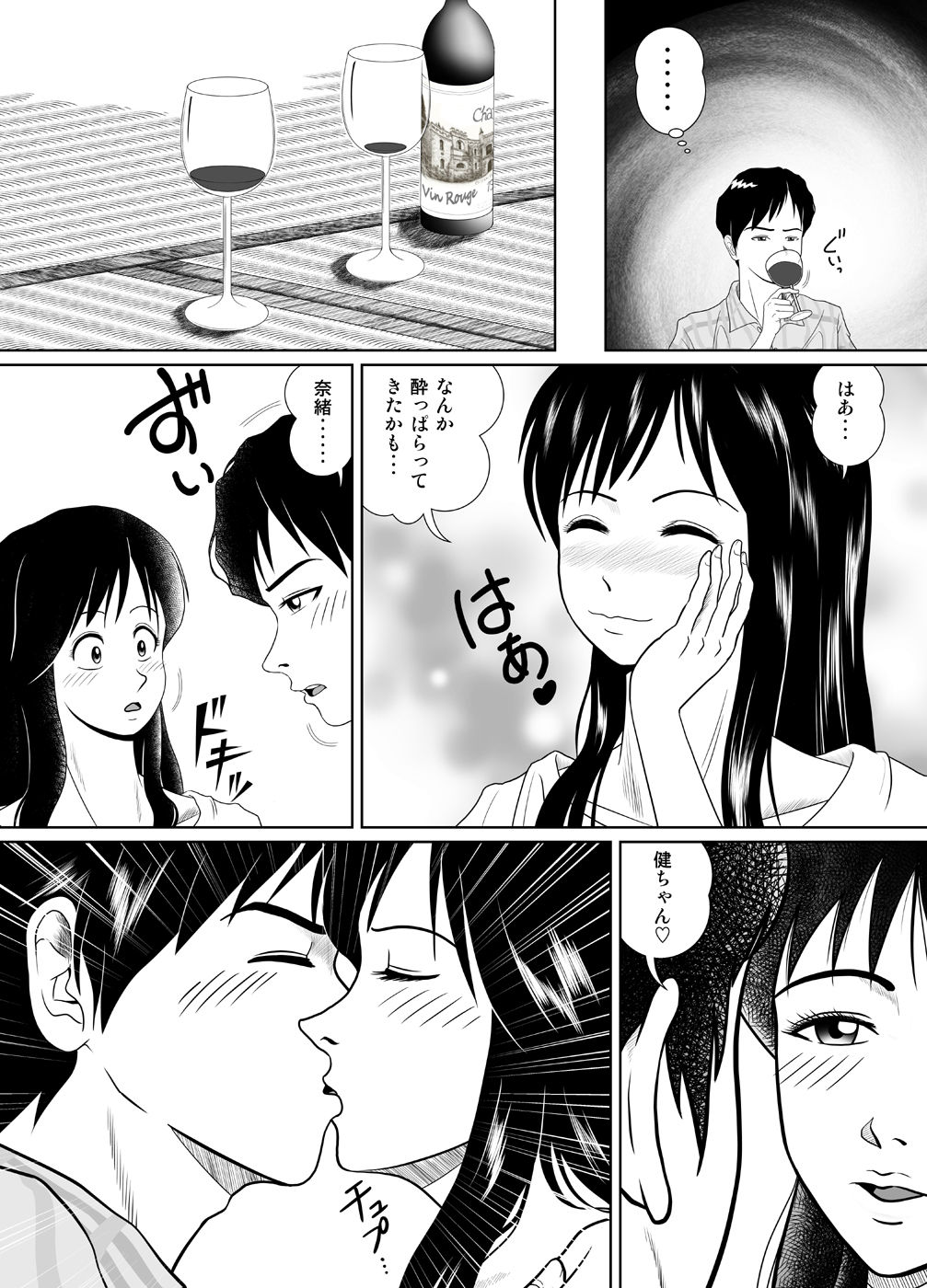 [神楽ひつじ] 玉の輿に乗るのも大変よね