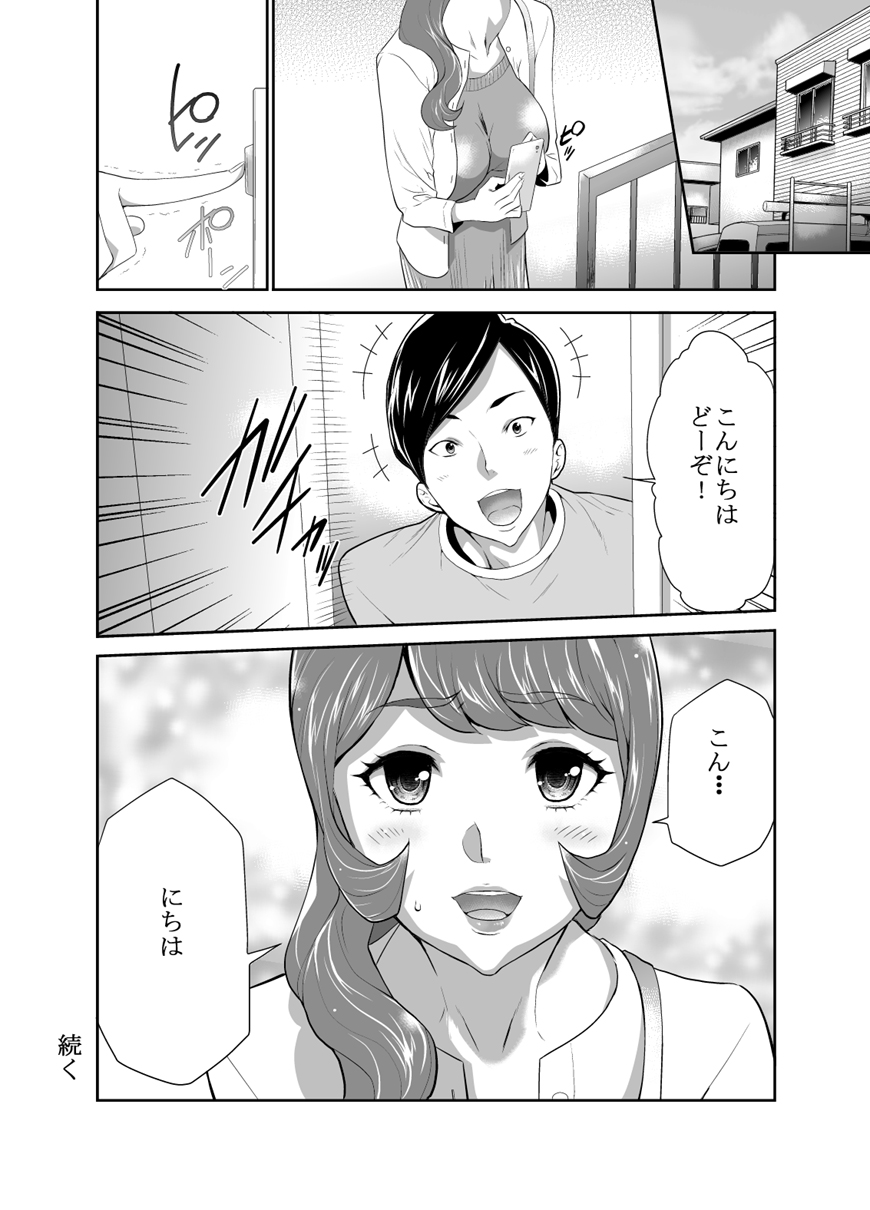 [香月亭 (香月りお)] ママは催眠中毒! 15 [DL版]