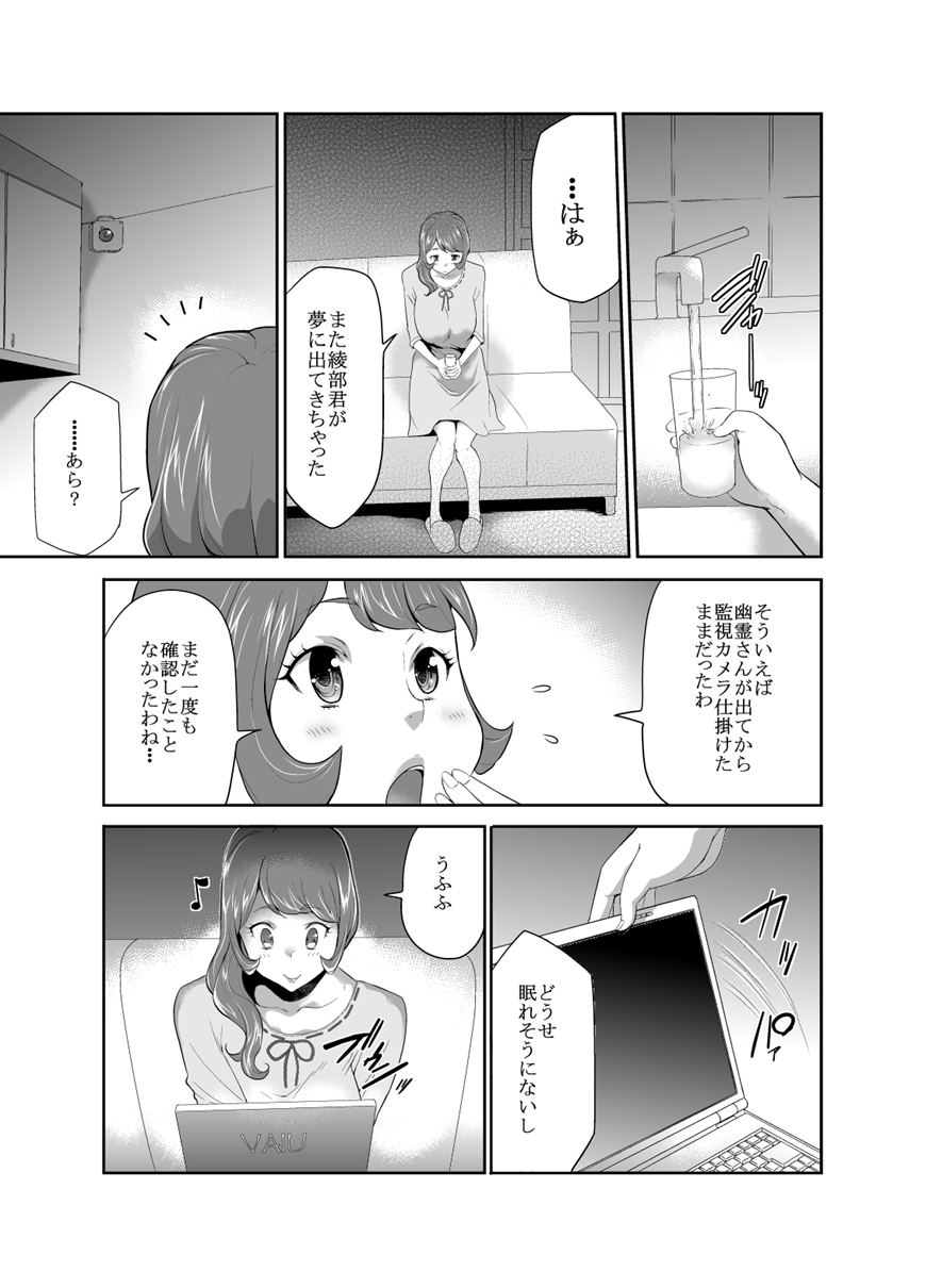 [香月亭 (香月りお)] ママは催眠中毒! 15 [DL版]