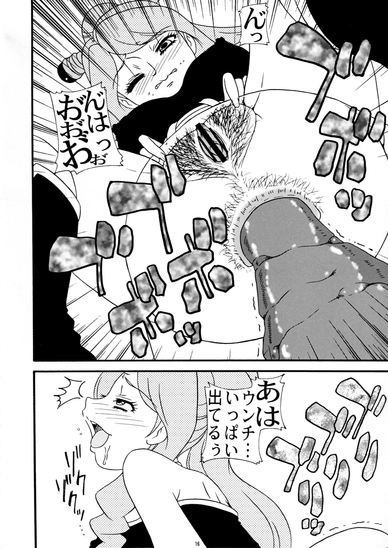 (C78) [さくさくさくちゃん (夜露死苦汰楼)] サクコミッ!特盛り (ハートキャッチプリキュア!、バトルスピリッツ 少年激覇ダン、極上!!めちゃモテ委員長)