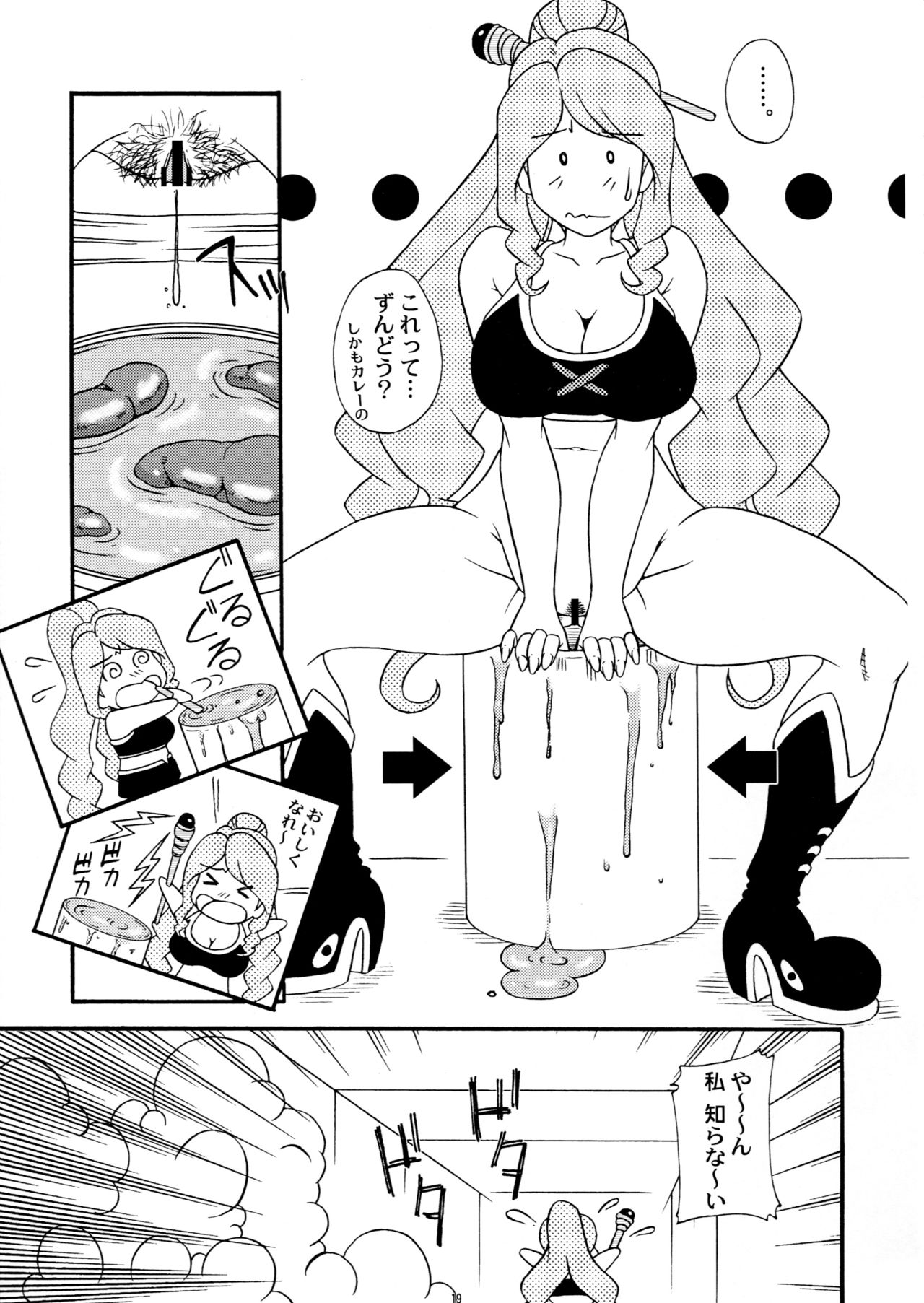 (C78) [さくさくさくちゃん (夜露死苦汰楼)] サクコミッ!特盛り (ハートキャッチプリキュア!、バトルスピリッツ 少年激覇ダン、極上!!めちゃモテ委員長)