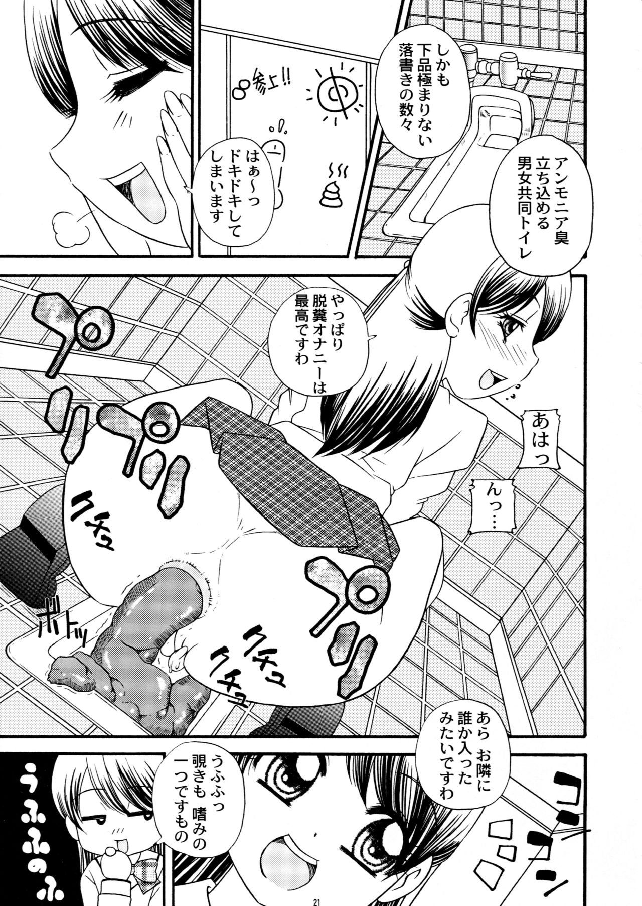 (C78) [さくさくさくちゃん (夜露死苦汰楼)] サクコミッ!特盛り (ハートキャッチプリキュア!、バトルスピリッツ 少年激覇ダン、極上!!めちゃモテ委員長)