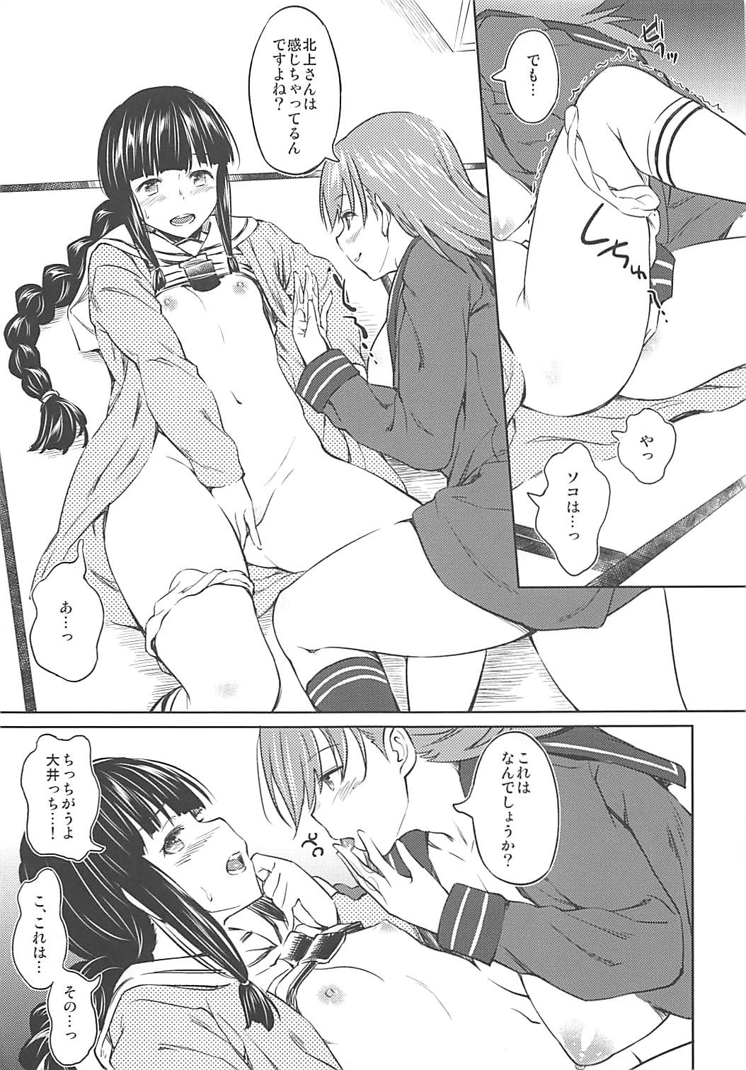 (C89) [AERODOG (inu)] 冬に咲く百合 (艦隊これくしょん -艦これ-)