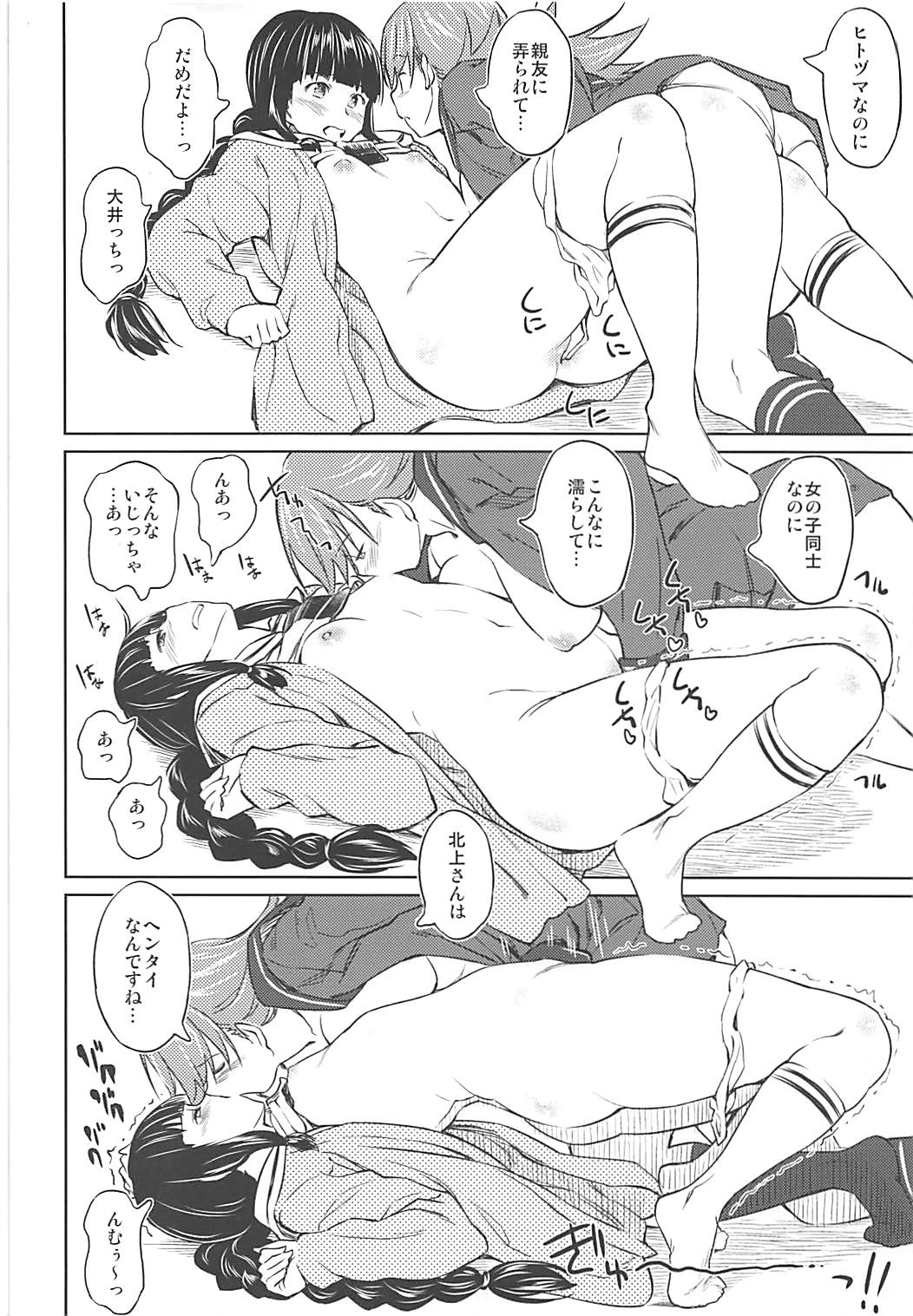 (C89) [AERODOG (inu)] 冬に咲く百合 (艦隊これくしょん -艦これ-)