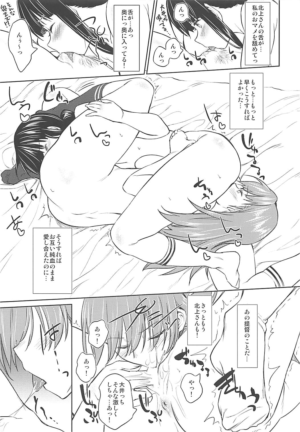 (C89) [AERODOG (inu)] 冬に咲く百合 (艦隊これくしょん -艦これ-)