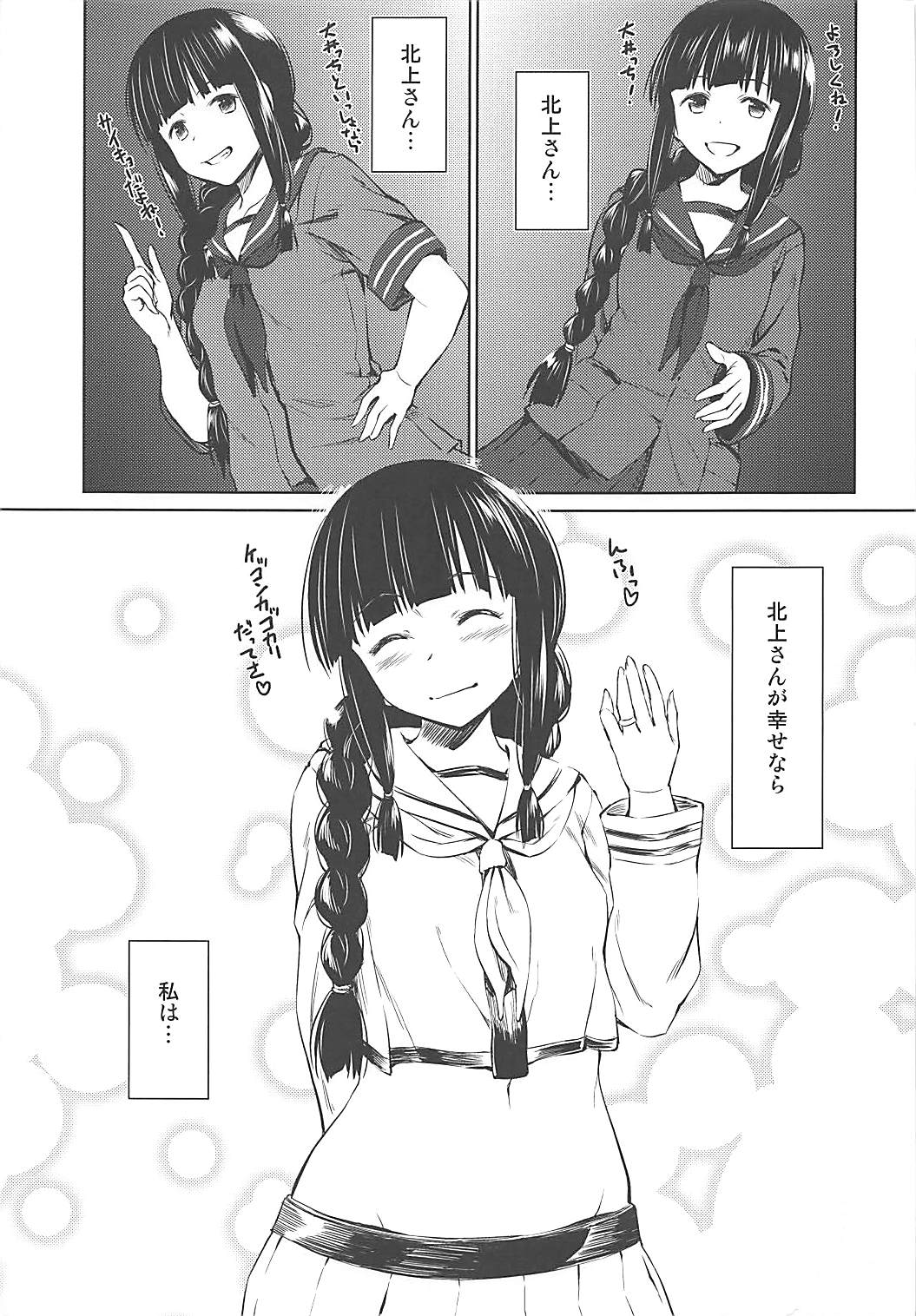 (C89) [AERODOG (inu)] 冬に咲く百合 (艦隊これくしょん -艦これ-)