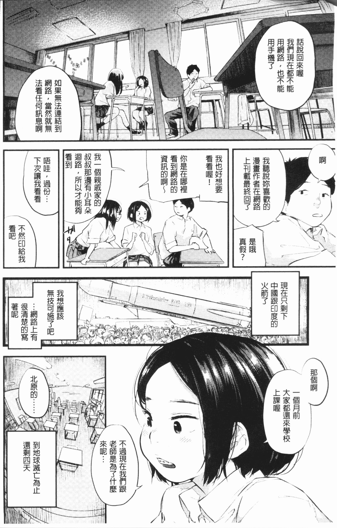 [べろせ] べろまん [中国翻訳]
