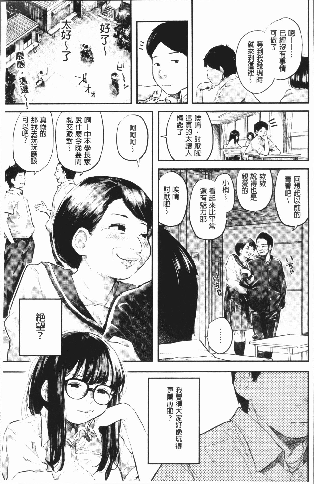 [べろせ] べろまん [中国翻訳]
