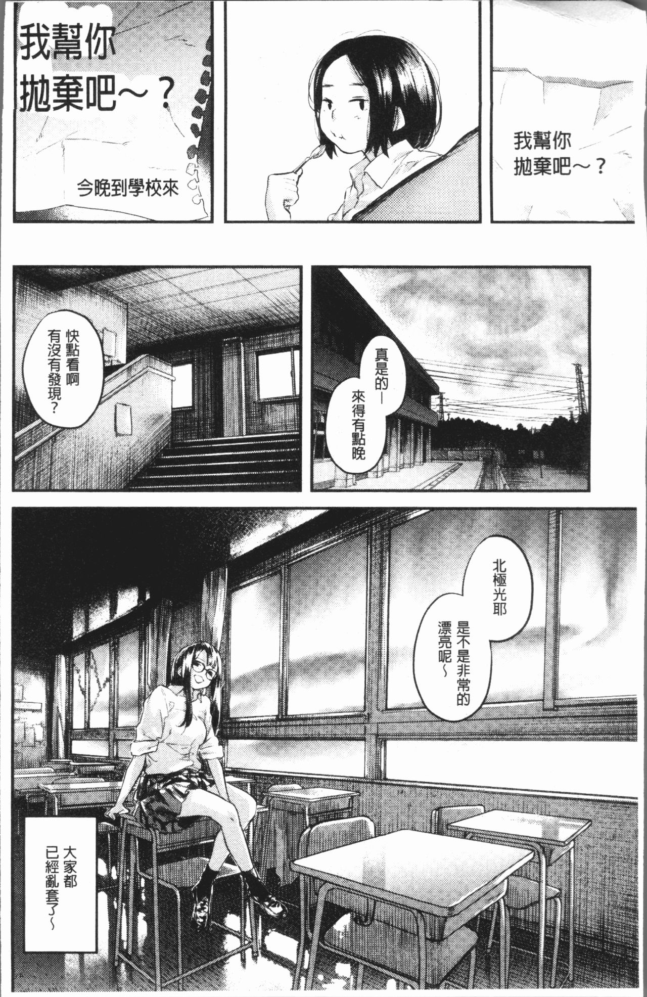 [べろせ] べろまん [中国翻訳]
