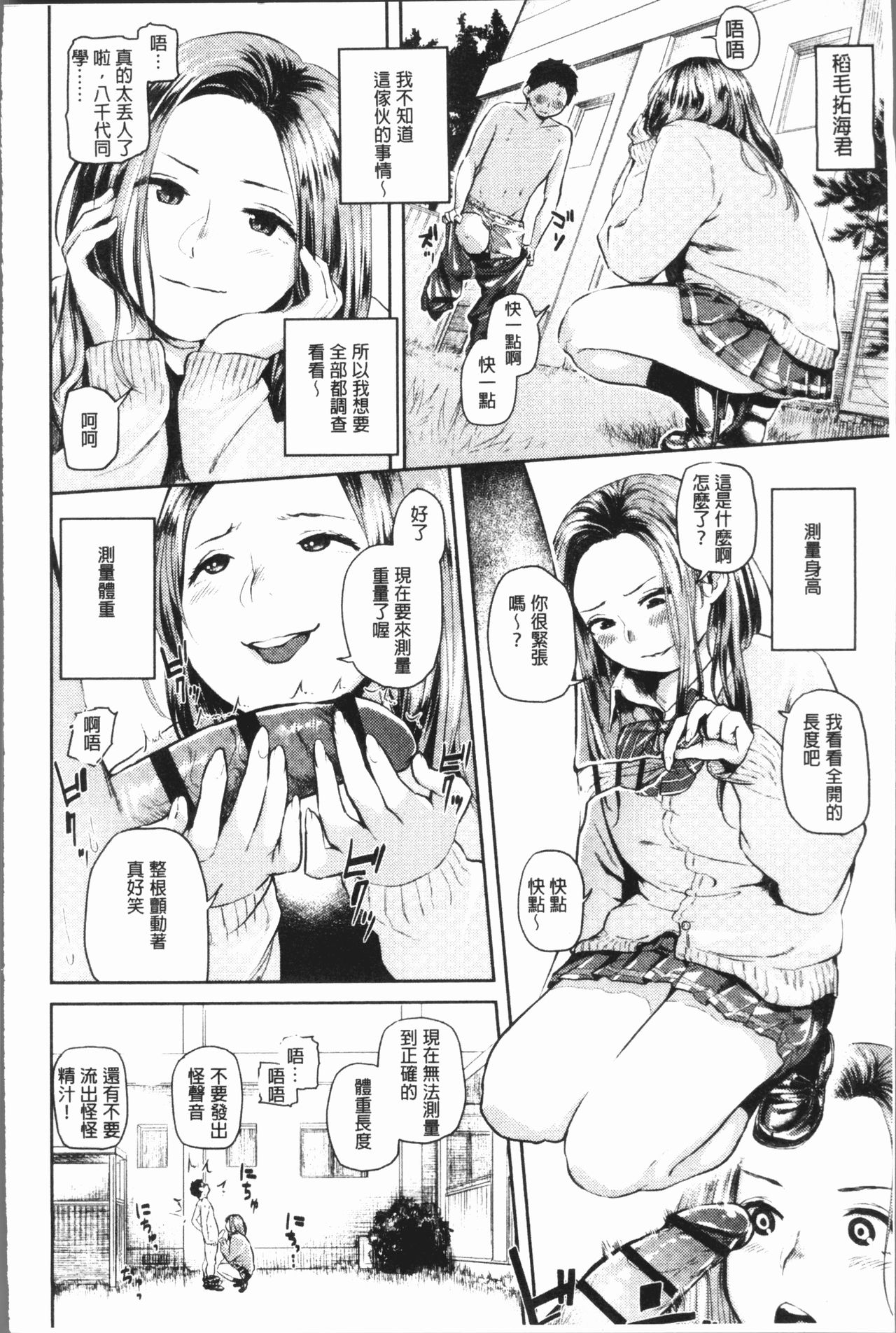 [べろせ] べろまん [中国翻訳]
