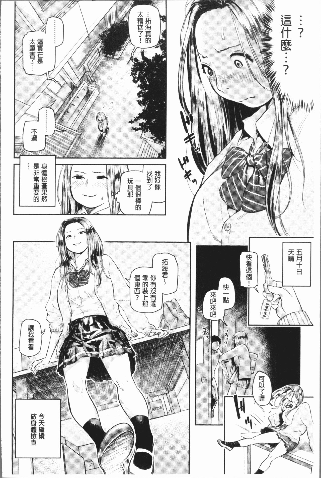 [べろせ] べろまん [中国翻訳]