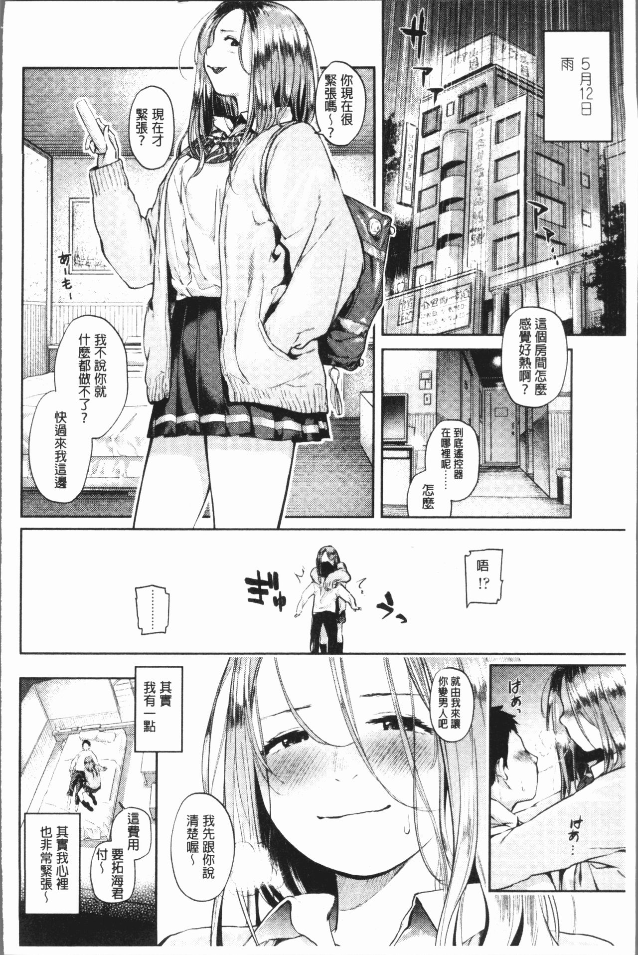 [べろせ] べろまん [中国翻訳]