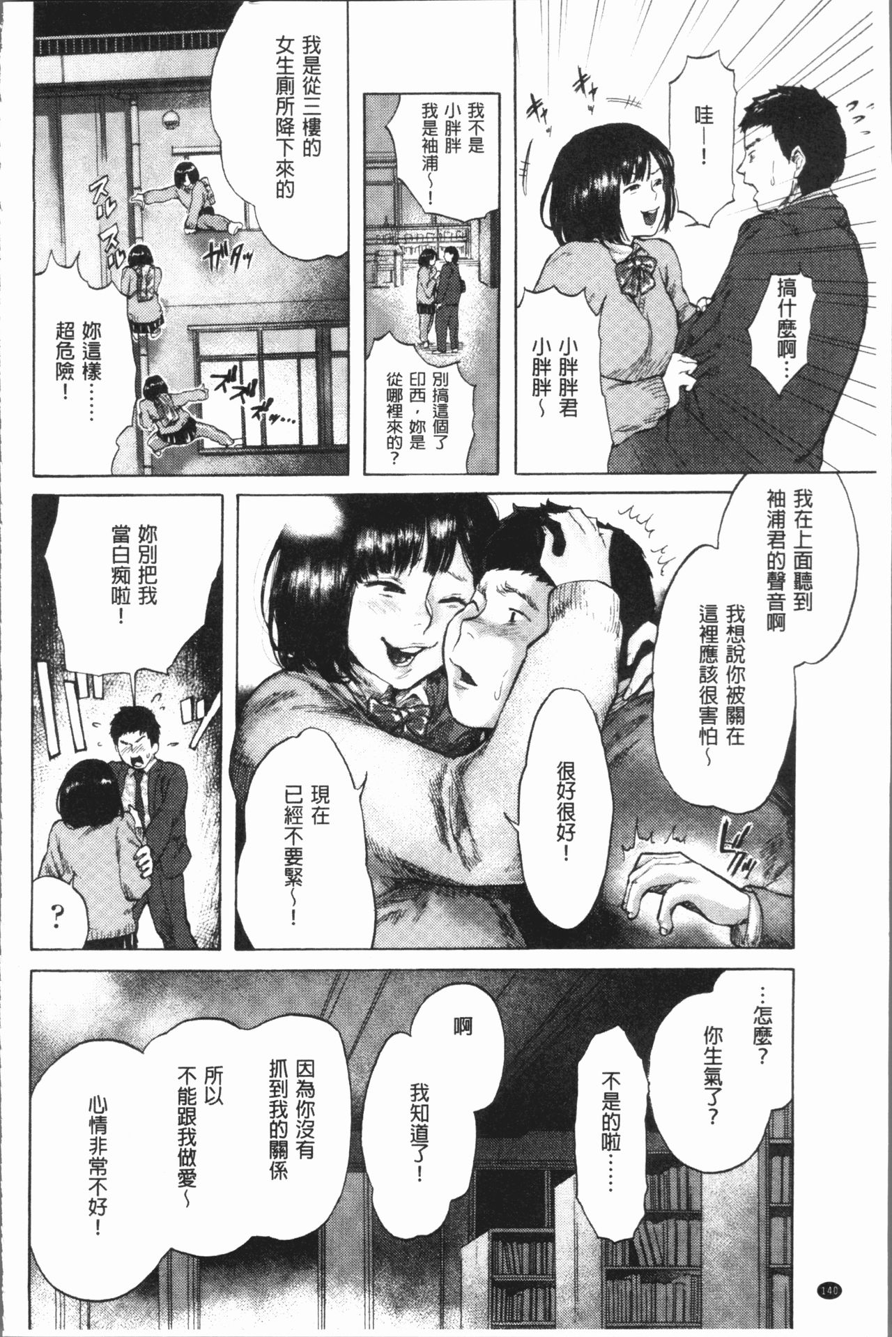 [べろせ] べろまん [中国翻訳]