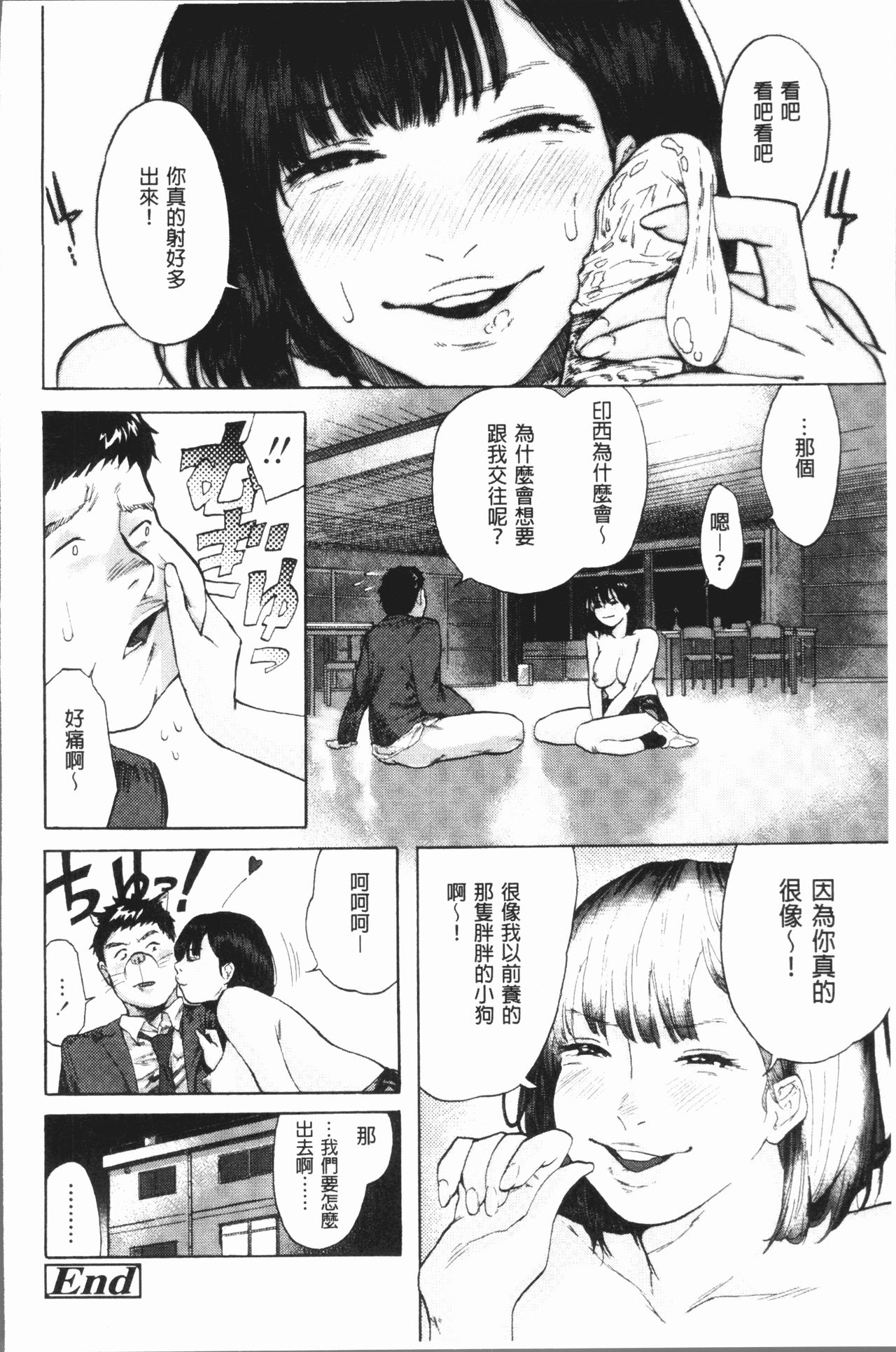 [べろせ] べろまん [中国翻訳]