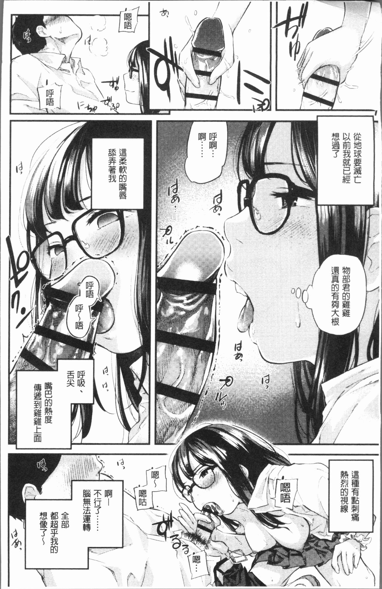 [べろせ] べろまん [中国翻訳]