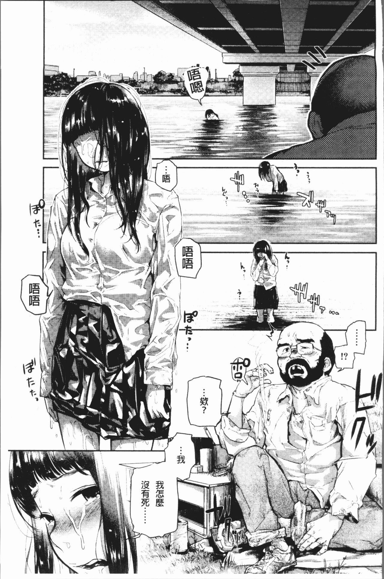 [べろせ] べろまん [中国翻訳]