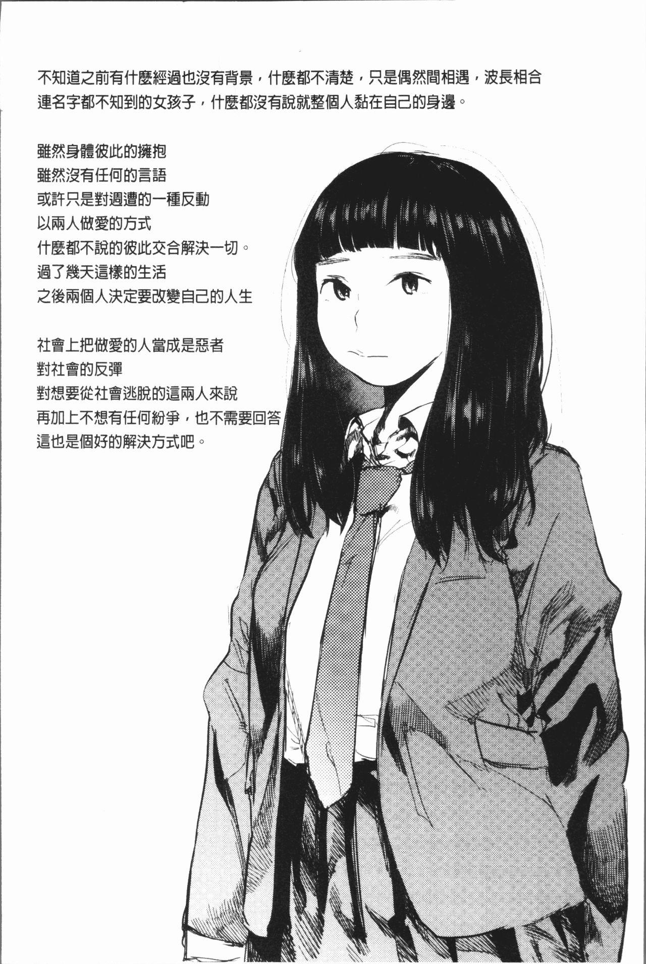 [べろせ] べろまん [中国翻訳]