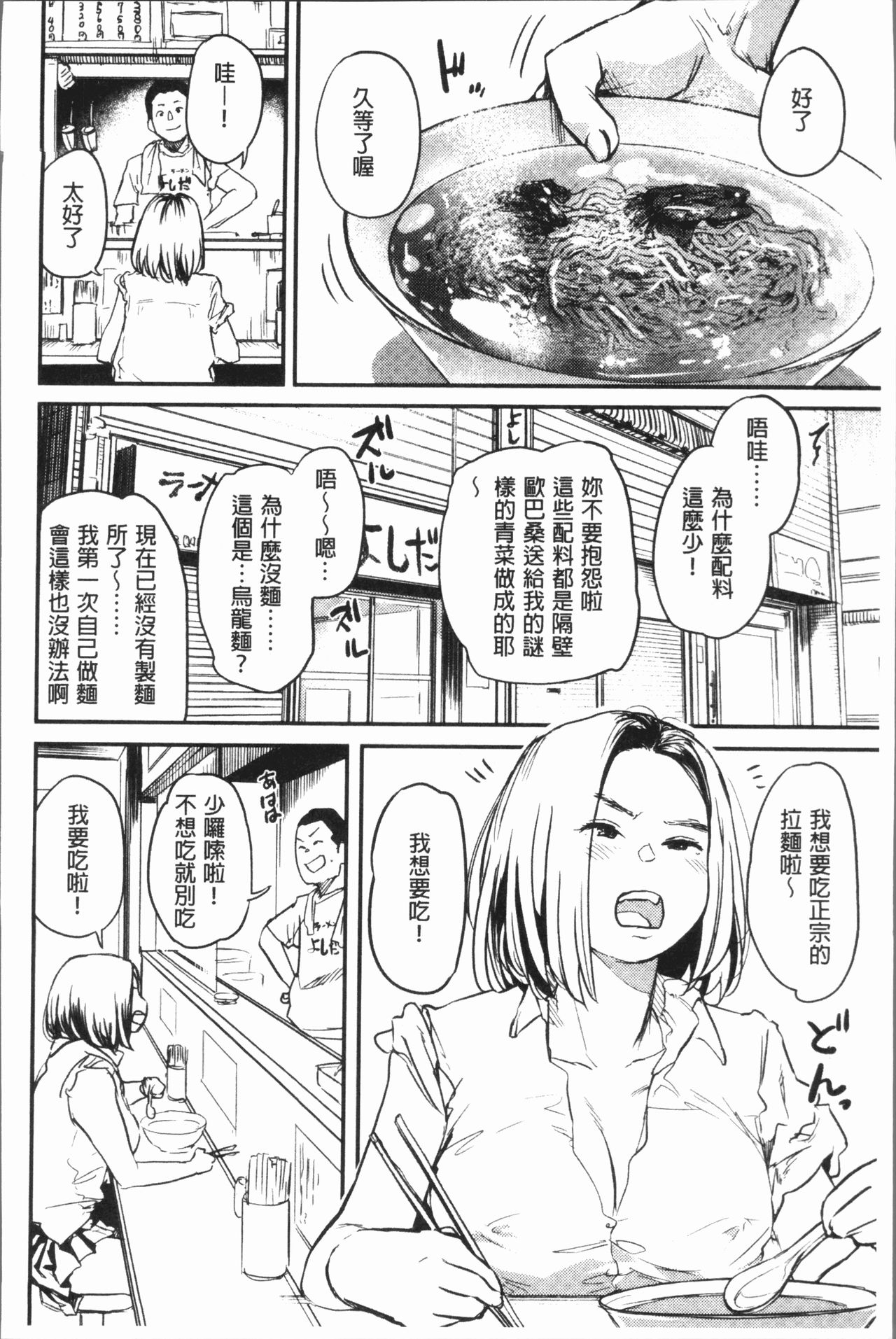 [べろせ] べろまん [中国翻訳]