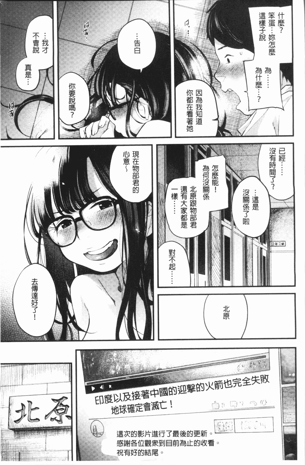 [べろせ] べろまん [中国翻訳]