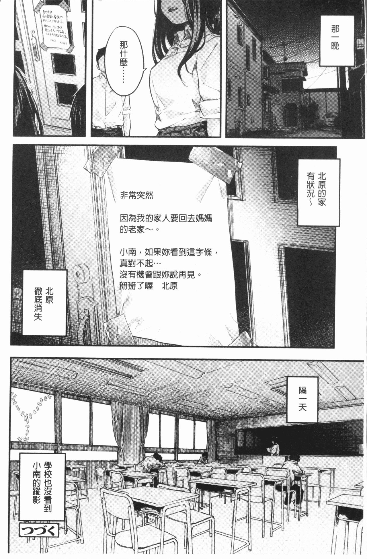 [べろせ] べろまん [中国翻訳]