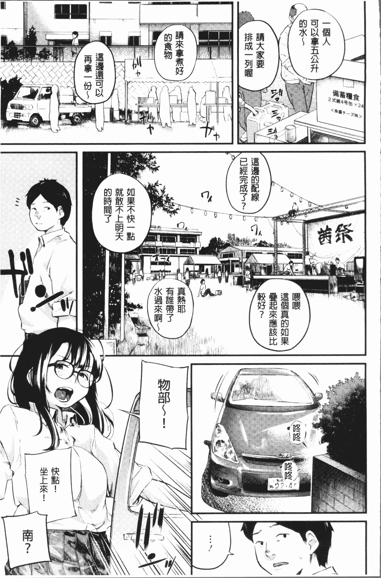 [べろせ] べろまん [中国翻訳]