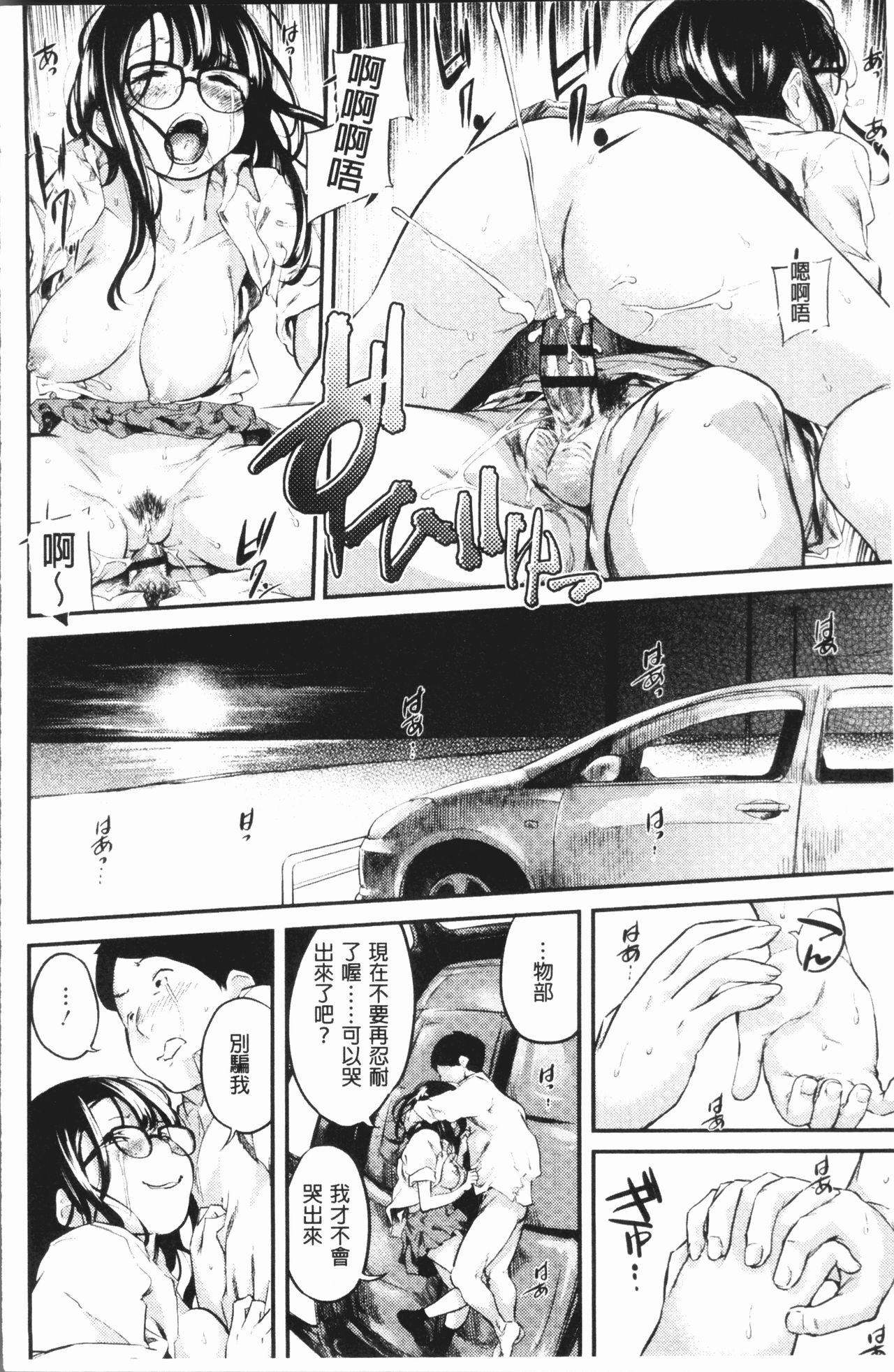 [べろせ] べろまん [中国翻訳]