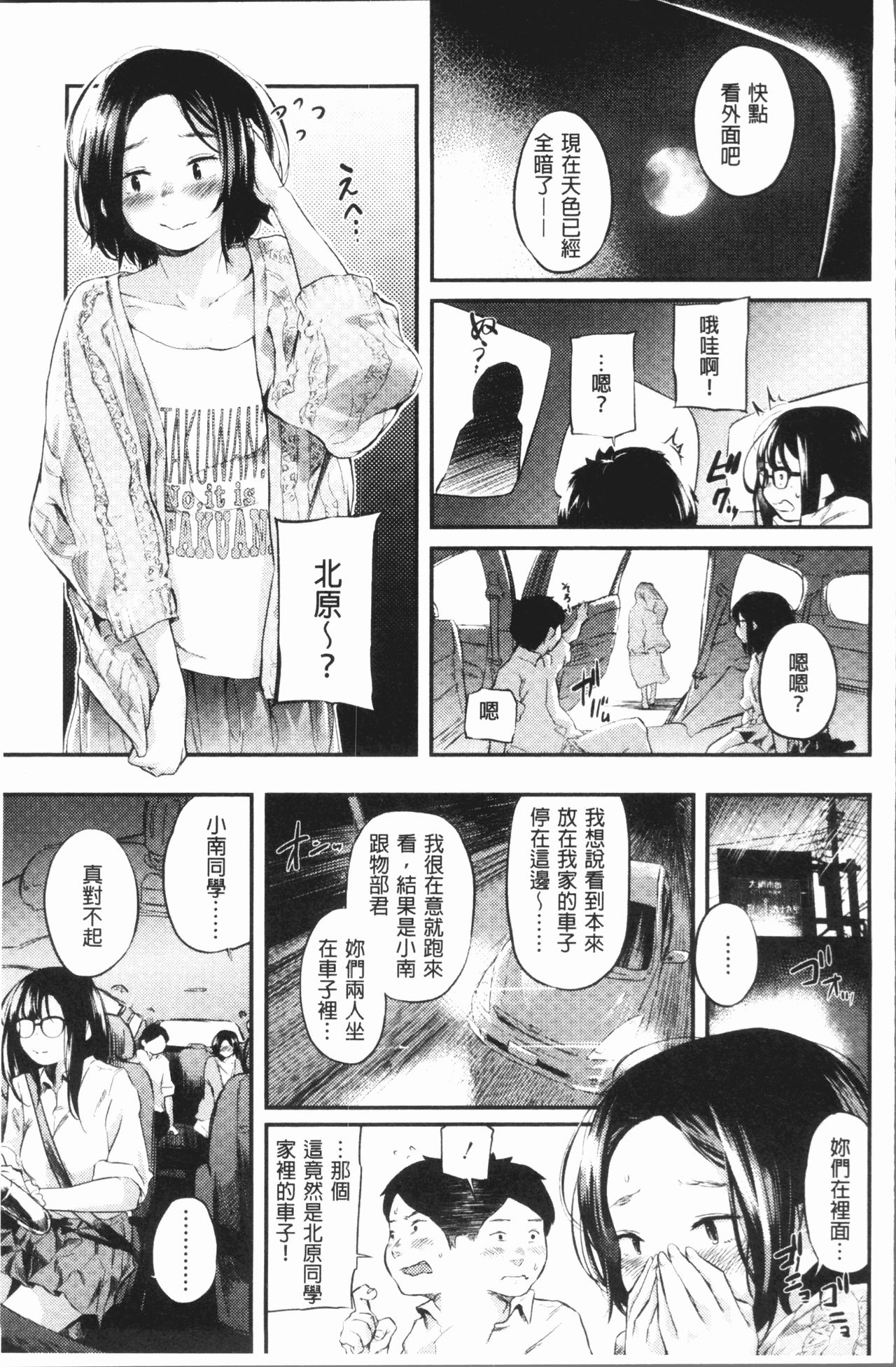 [べろせ] べろまん [中国翻訳]