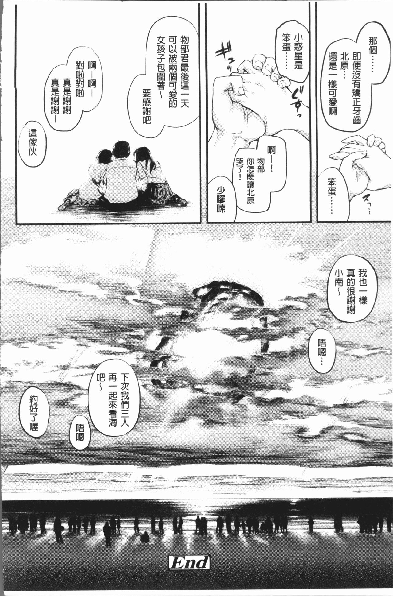 [べろせ] べろまん [中国翻訳]