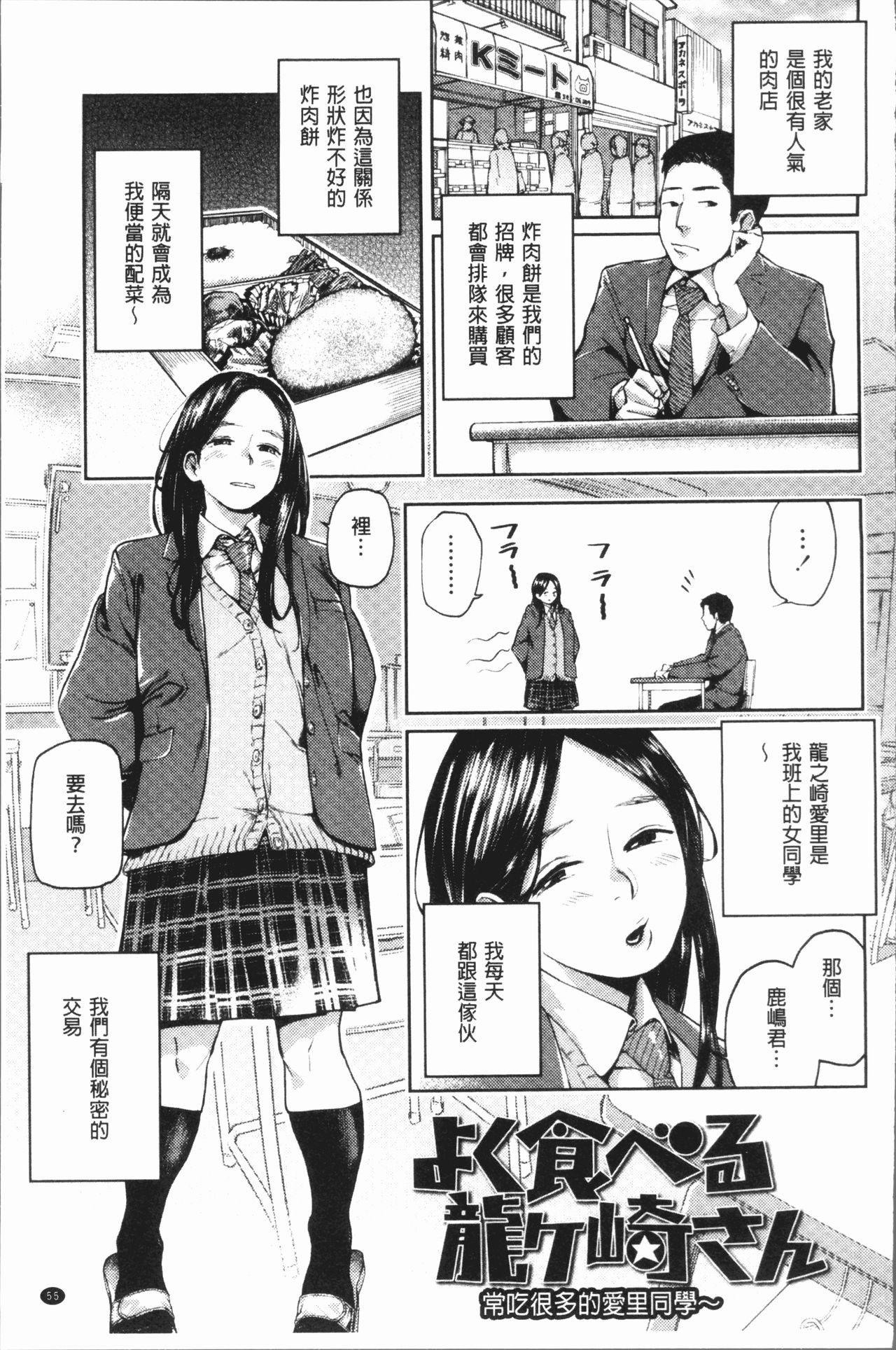 [べろせ] べろまん [中国翻訳]