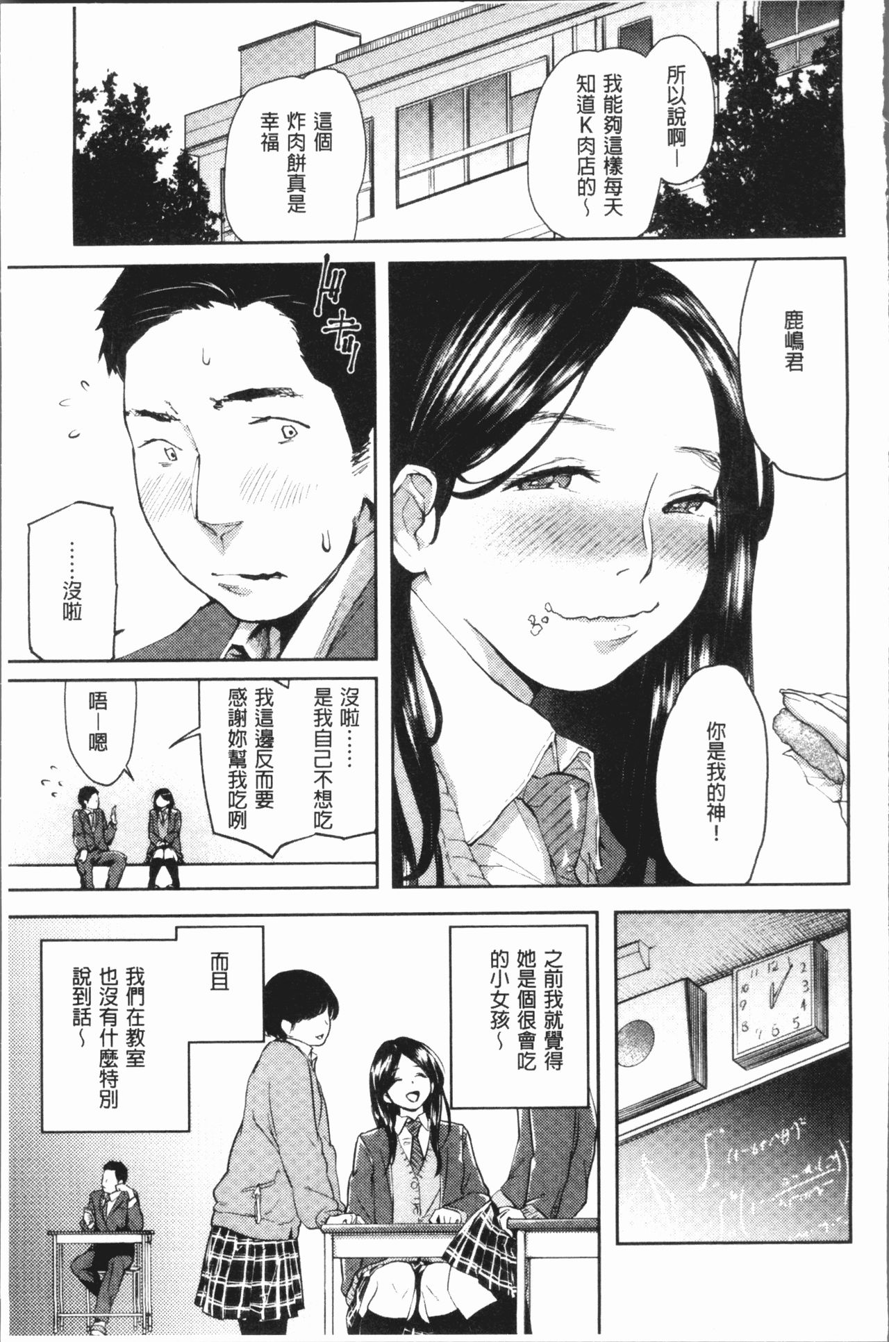 [べろせ] べろまん [中国翻訳]