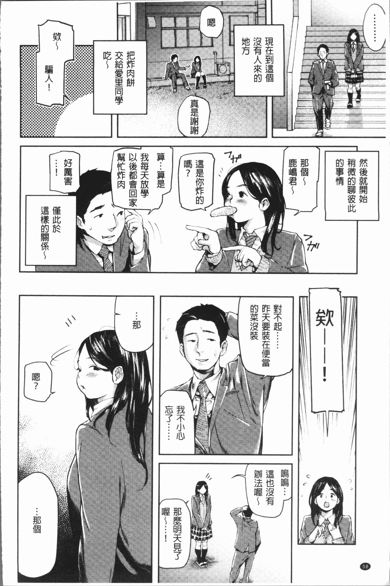 [べろせ] べろまん [中国翻訳]