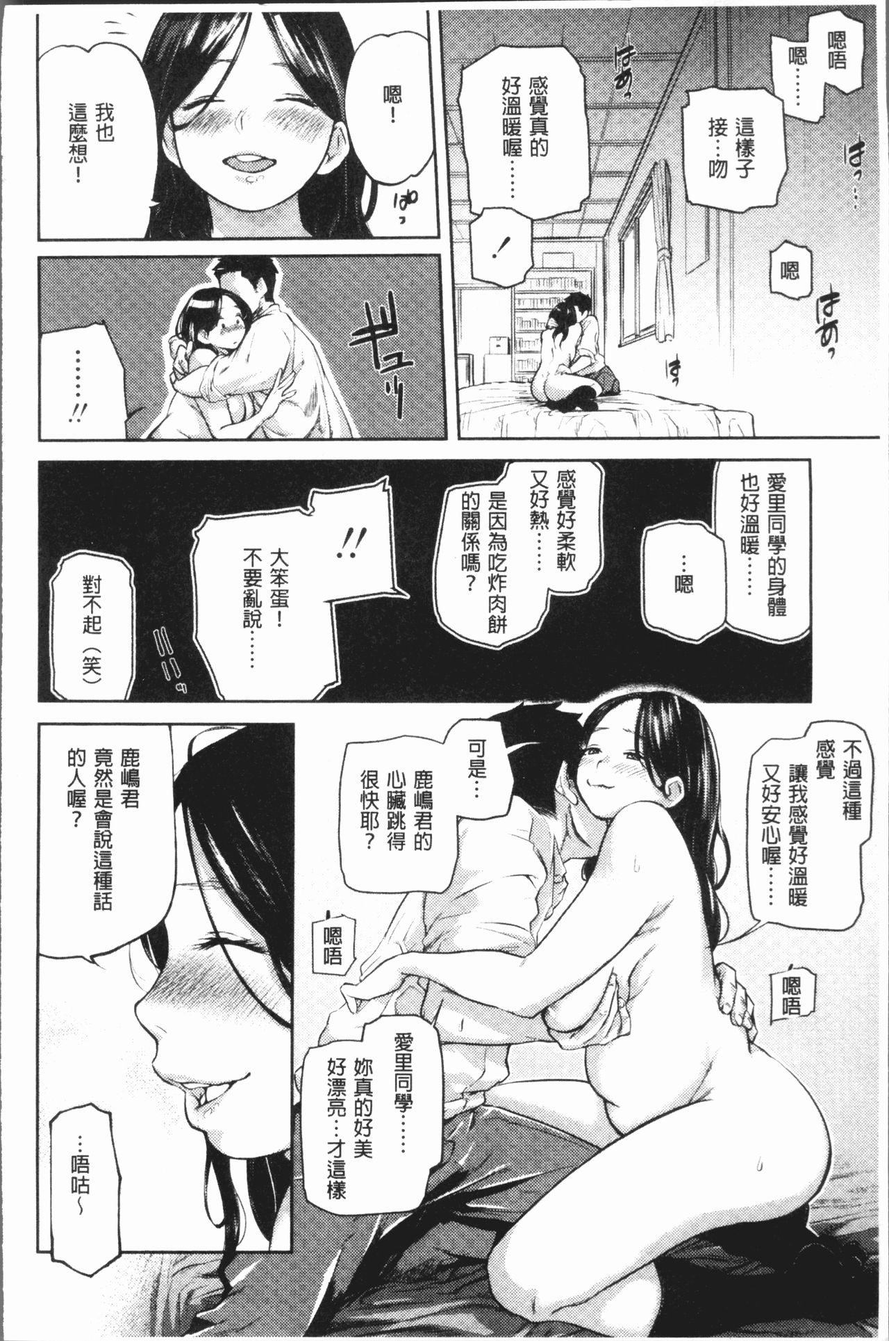 [べろせ] べろまん [中国翻訳]