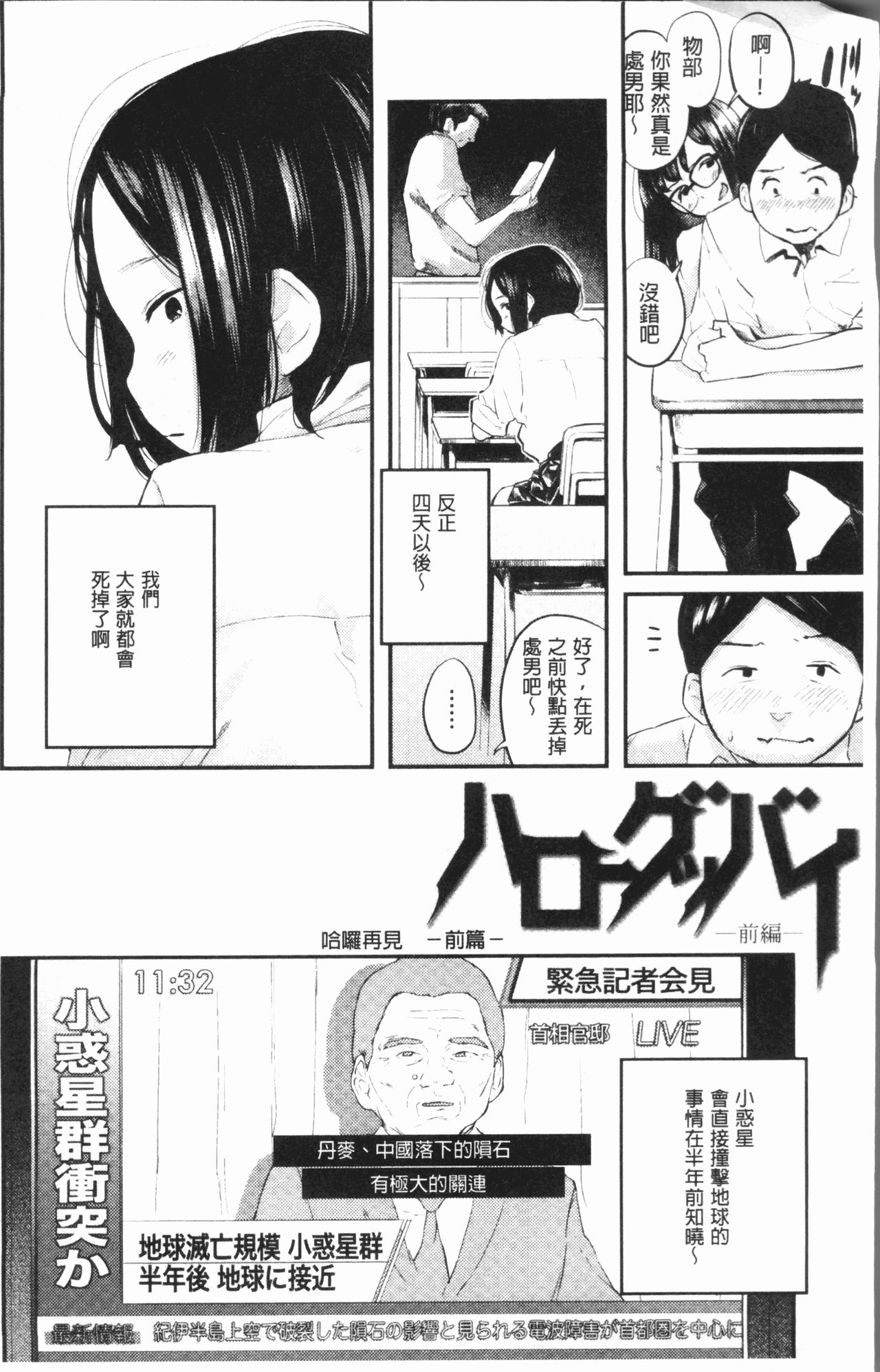 [べろせ] べろまん [中国翻訳]
