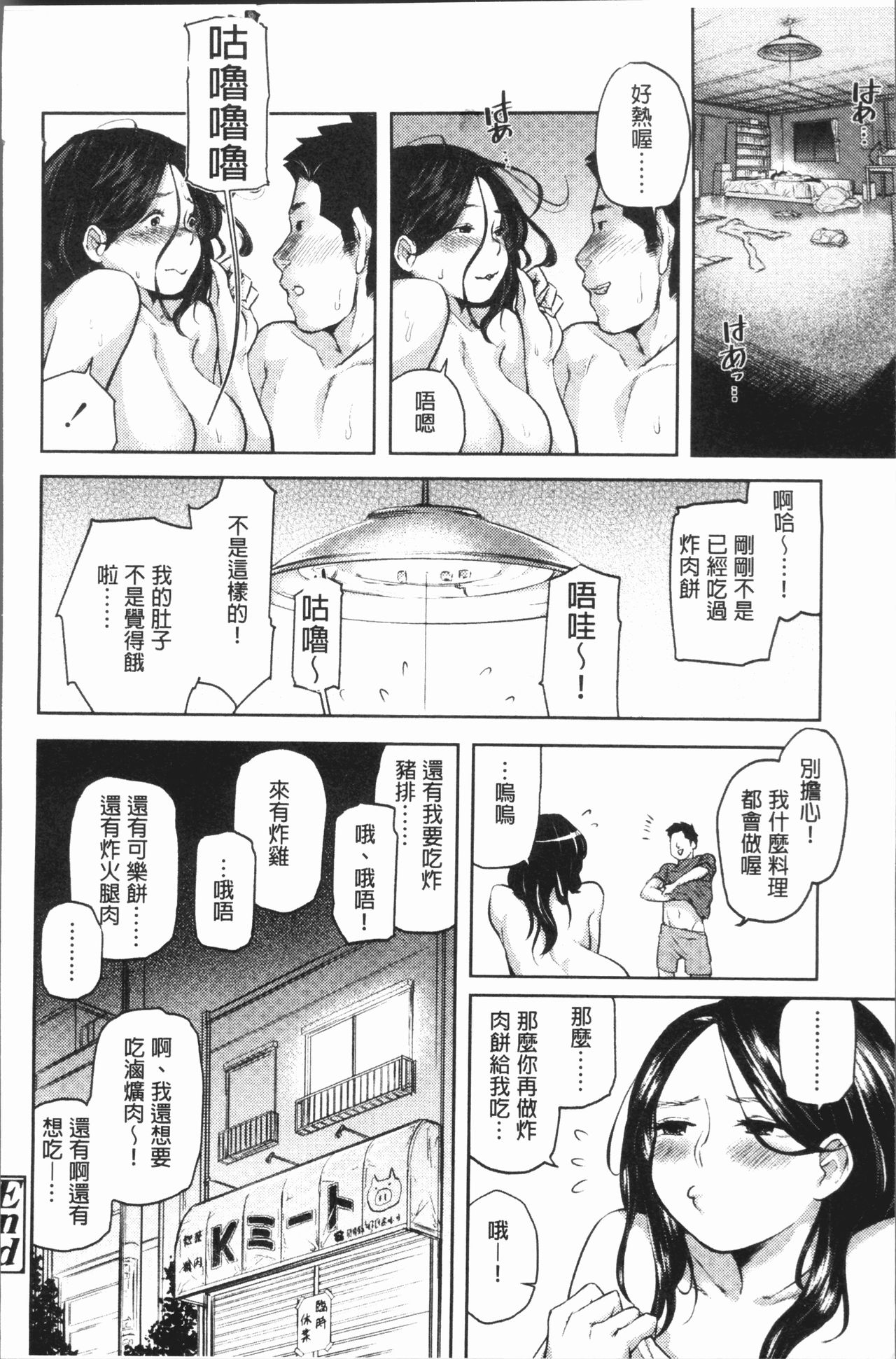 [べろせ] べろまん [中国翻訳]